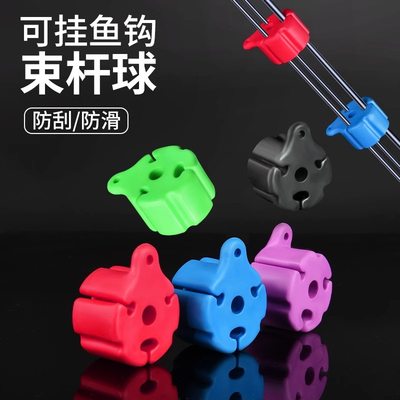 保护套束杆球收纳配件全套硅胶