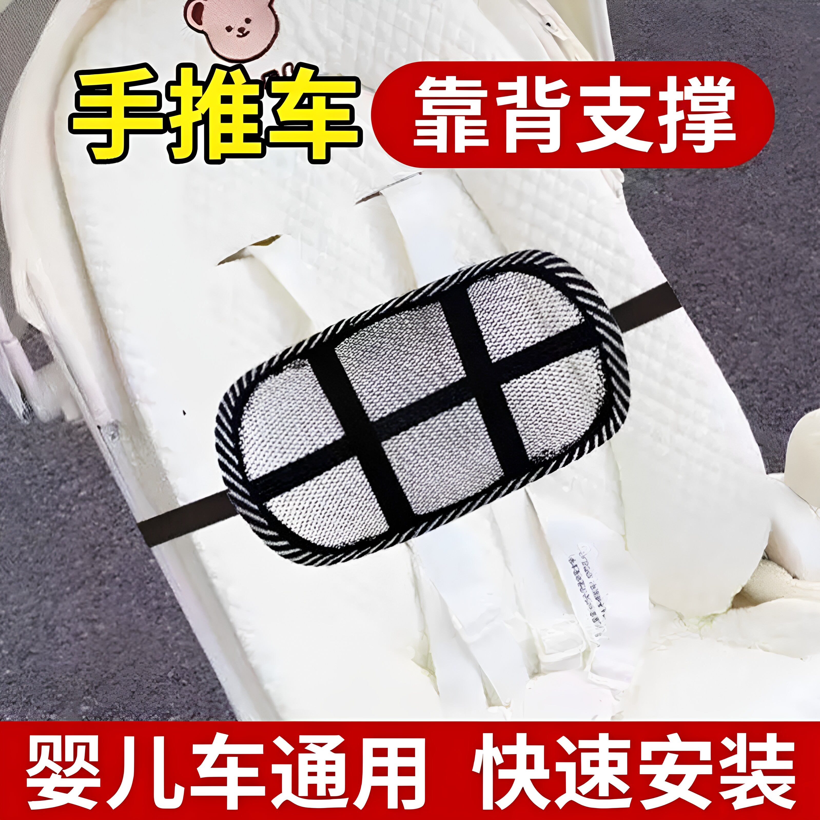 婴儿车靠背支撑宝宝儿童推车配件