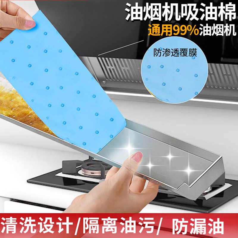 油烟机通用吸油棉厨房侧吸式抽油烟机接油槽垫纸家用油盒隔离棉垫