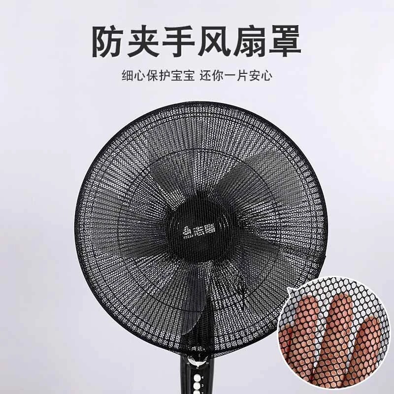 防夹手风扇罩小孩防护电扇网罩家用风扇套网状圆形简约防护电扇罩