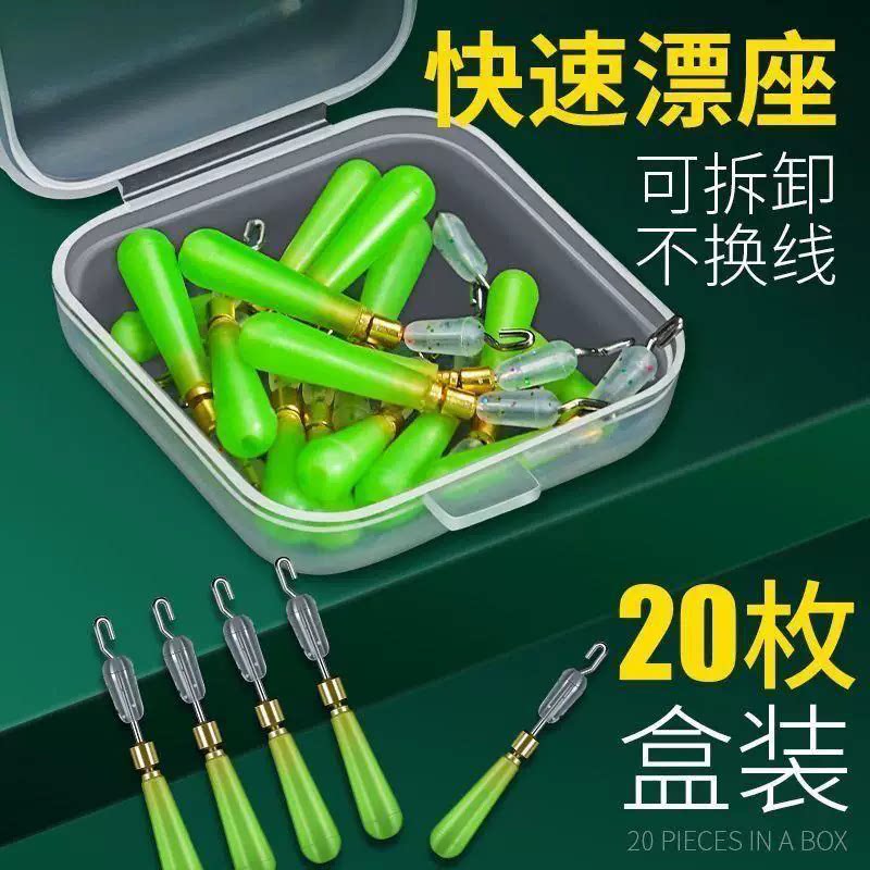 钓鱼高档子线夹快速漂座