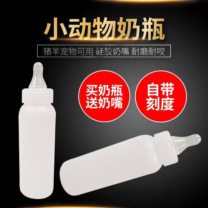 宠物奶瓶幼猫新生幼犬小奶猫专用狗狗喂奶器喂食针筒奶嘴猫咪用品