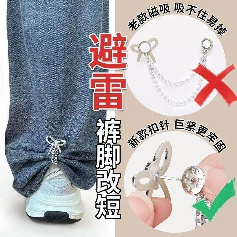 裤脚改短隐形固定夹金属钉扣无痕免缝钉裤子防拖地裤脚调节防踩踏