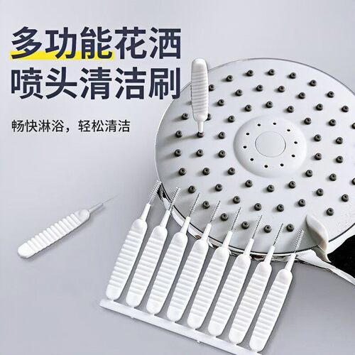 花洒孔清洁刷神器莲蓬喷头家用清洗缝隙针酒疏通水垢多功能小刷子