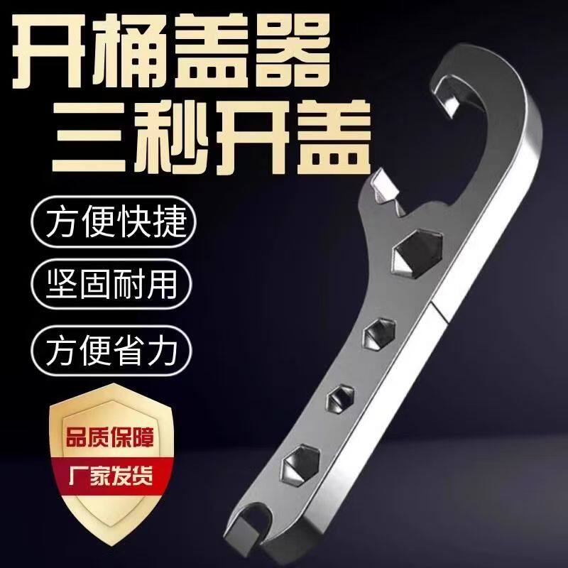 塑料桶开盖扳手油漆涂料机油桶开盖神器起盖器省力油漆桶便携家用