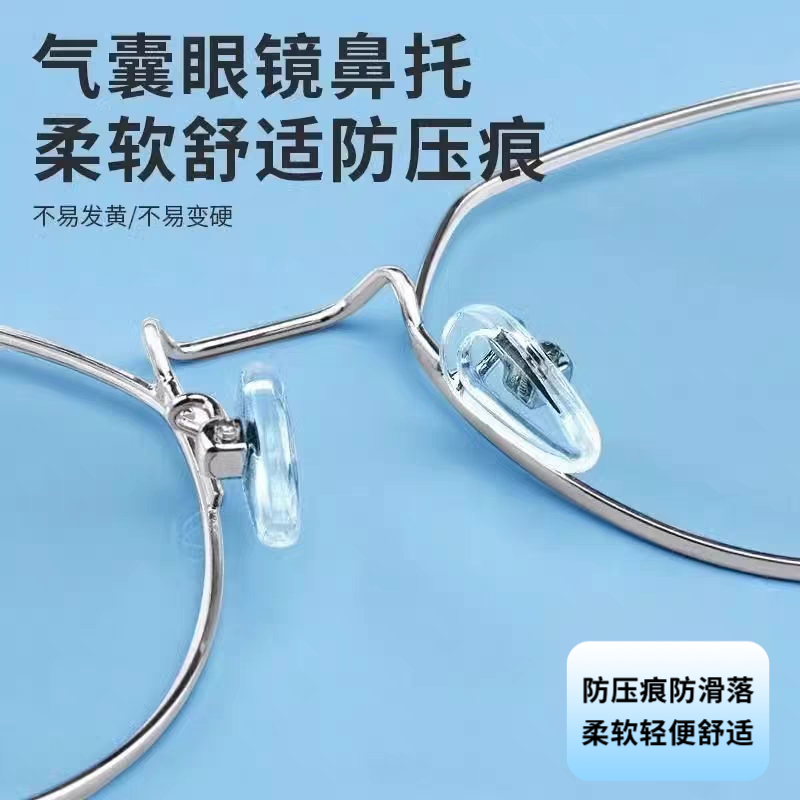 气囊眼镜鼻托硅胶超软空气防压痕防滑鼻梁支架拖眼睛鼻子配件鼻垫
