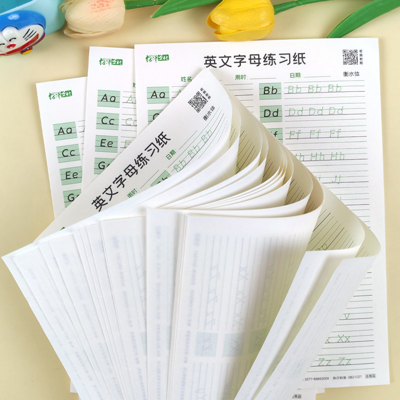26个英文字母国标体练字帖手写体