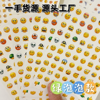 新款Emoji贴纸可爱手账含新横版创意卡通翻白眼贴画黄豆表情