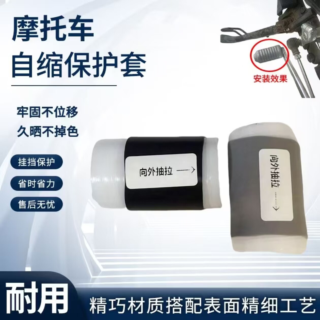 摩托车脚蹬档保护套车档杆套换挡档位胶套机车改装脚档缠绕防脏套