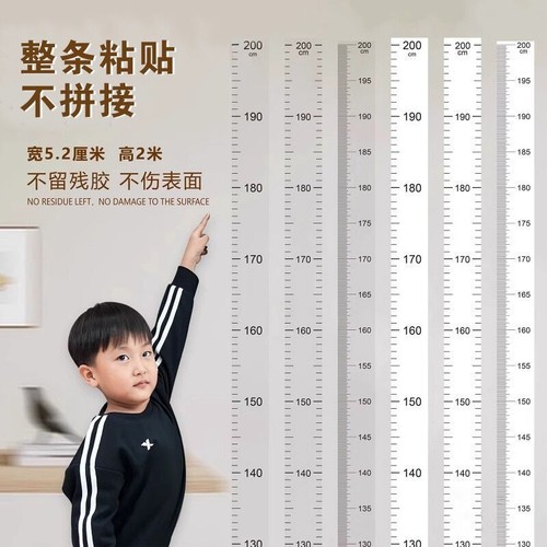 身高测量墙贴透明身高贴可移除不伤墙儿童测量身高神器精准身高尺