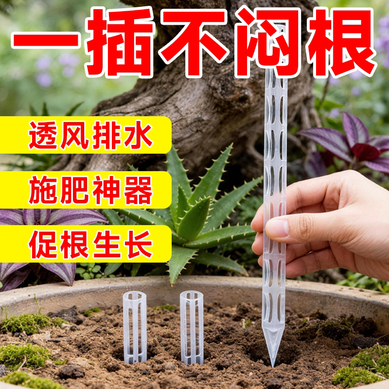 花盆通风透气管加长款透气防烂盆式盆景花土通气管土壤透气通风管