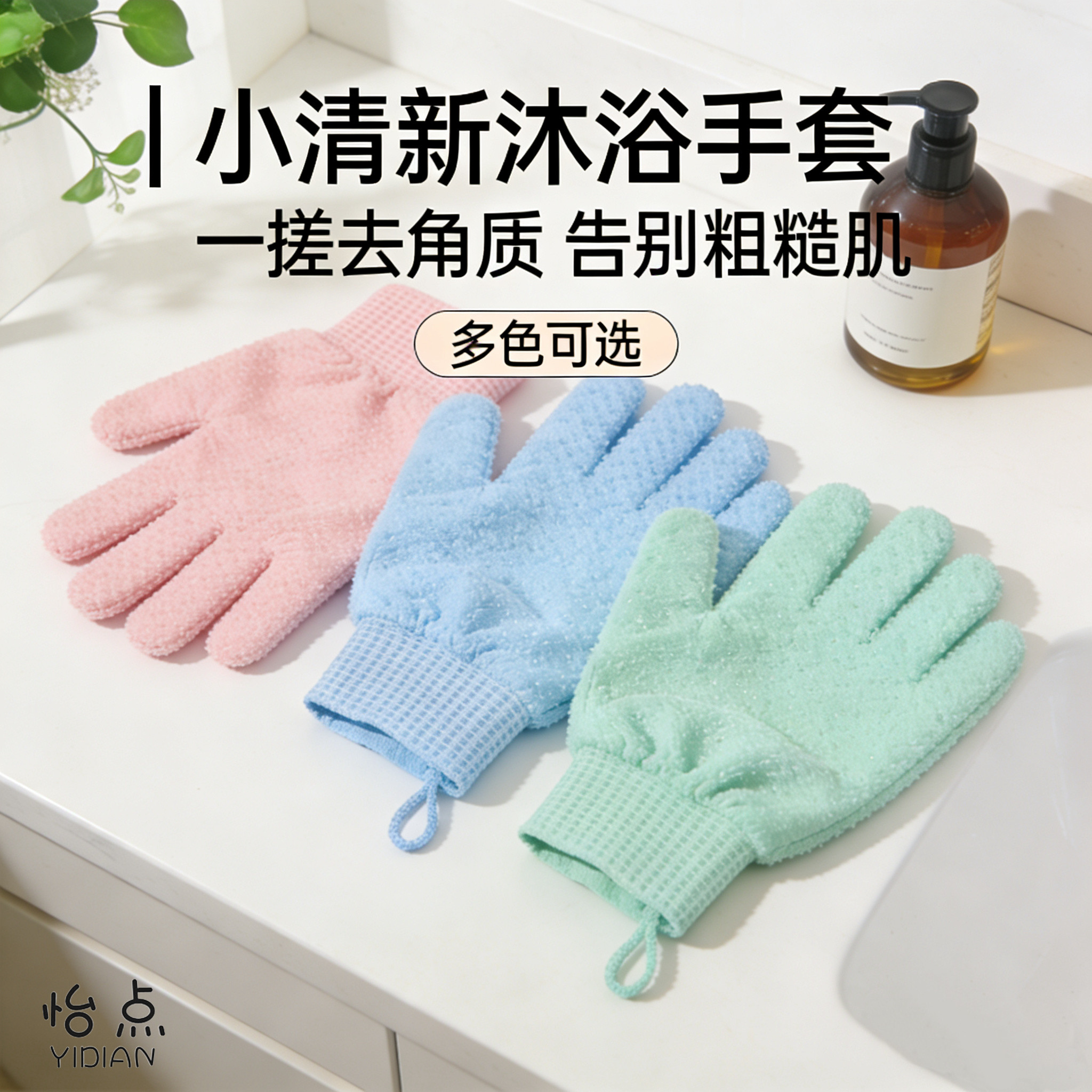 五指无痛搓泥去角质搓澡手套
