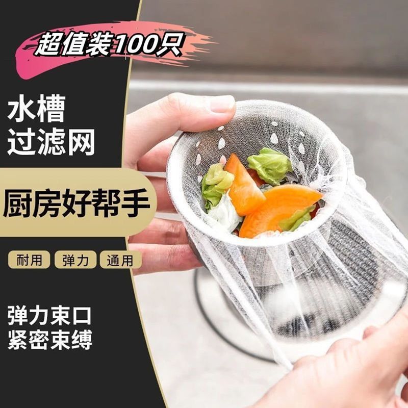 厨房水槽过滤网下水道洗菜洗碗水池沥水网一次性地漏垃圾防堵神器