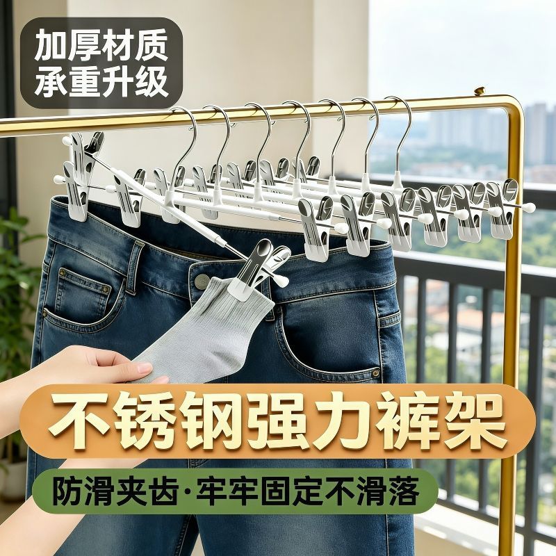 裤架裤夹子家用可调节防滑衣架