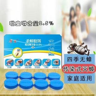 厚生蟑螂药家用灭蟑胶饵厨房卫生间一窝端餐厅食堂蟑螂净无毒杀蟑