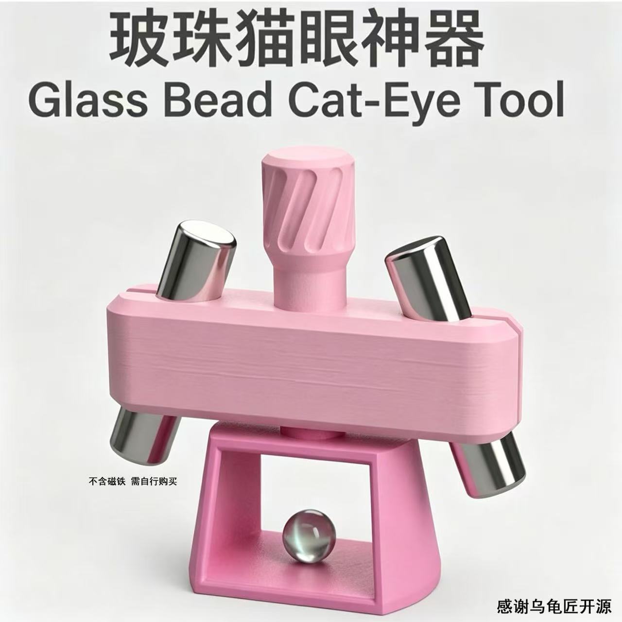 玻珠磁吸美甲猫眼玻璃珠神器
