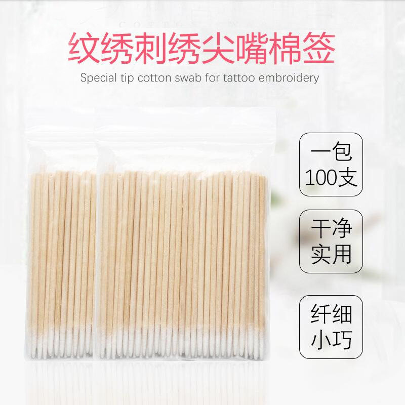 多用途尖头木棍棉签清洁棉棒小头细节改妆改眼线纹绣一次性棉签