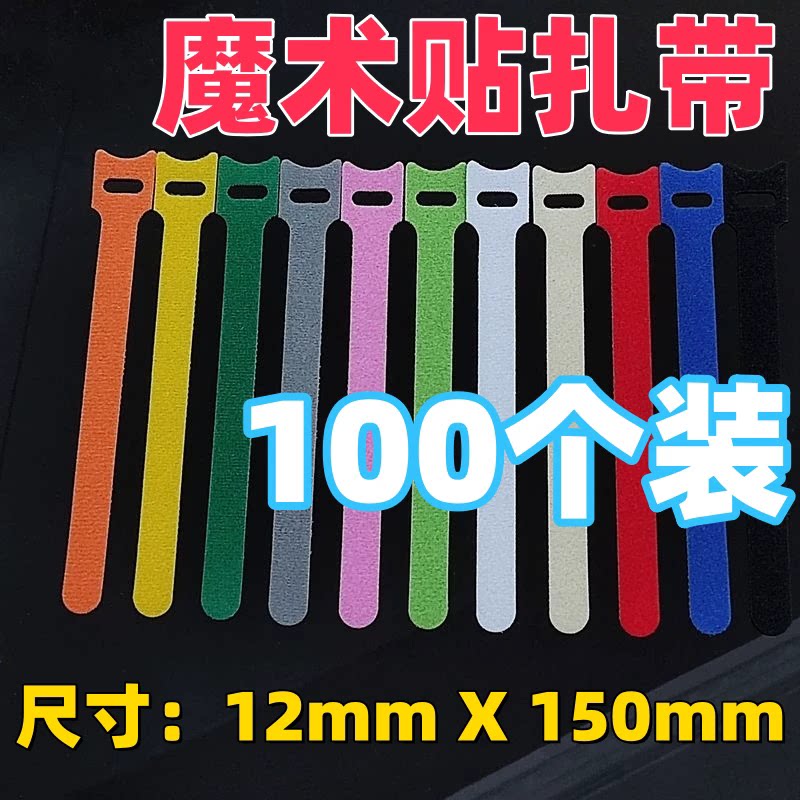 自粘魔术贴背对背理线带猫头针型带孔位防脱落绑线带黑白蓝绿扎带