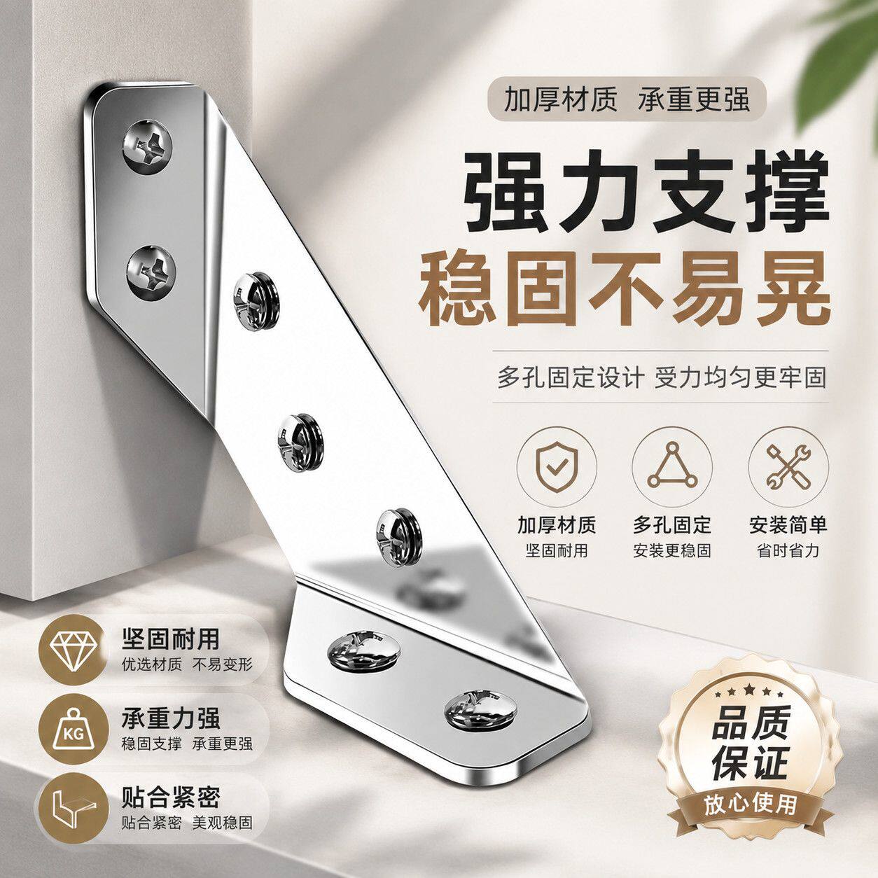 不锈钢角码椅子加固配件90度直角加厚角铁固定件三角支撑架固定器