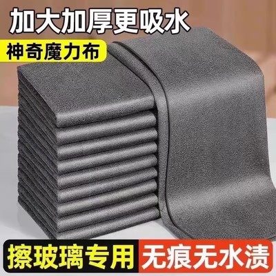 擦玻璃魔力抹布不留痕专用无水印擦镜子神奇抹布家务清洁百洁布