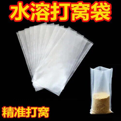 水溶袋速溶袋钓鱼饵料打窝神器野钓水融打窝料包精准速溶网抛饵器