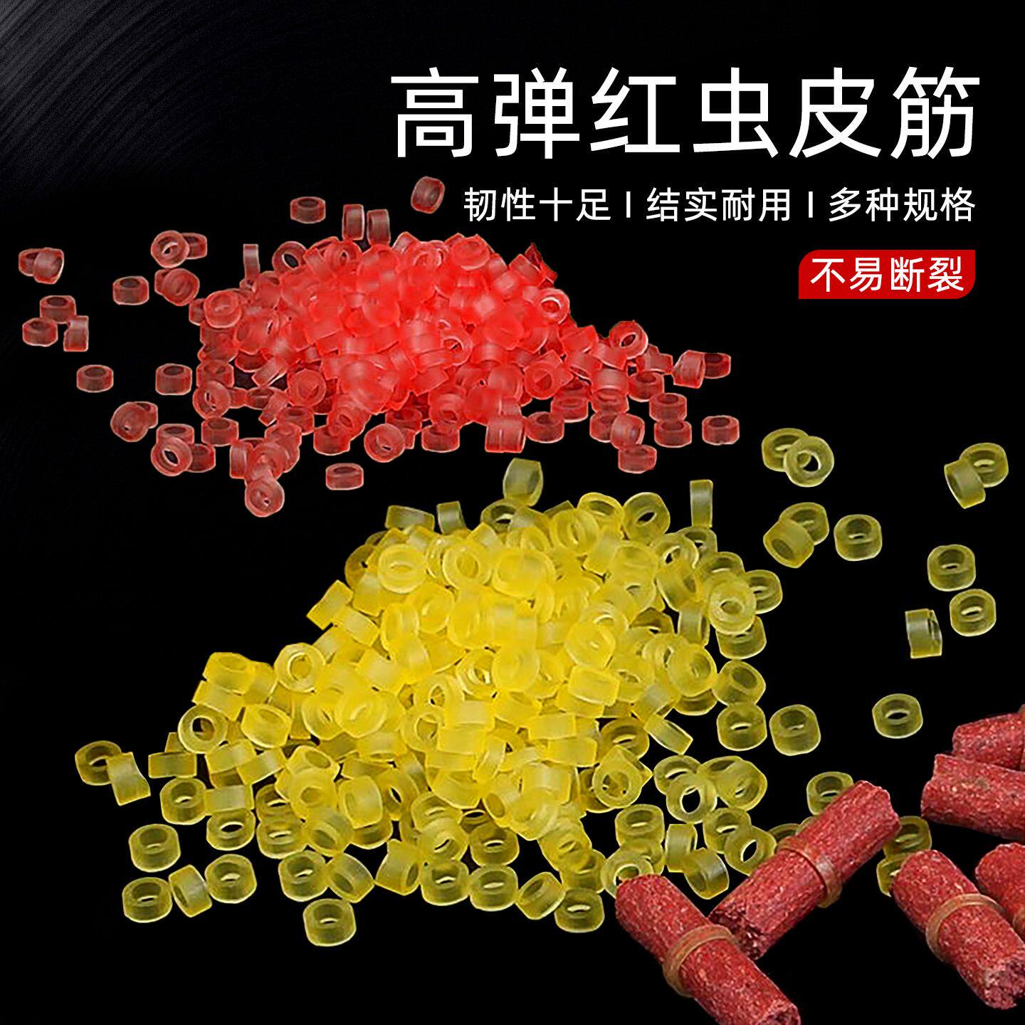 红虫皮筋高弹力耐用小号颗粒皮筋蚯蚓上饵器红虫夹子渔具钓鱼用品