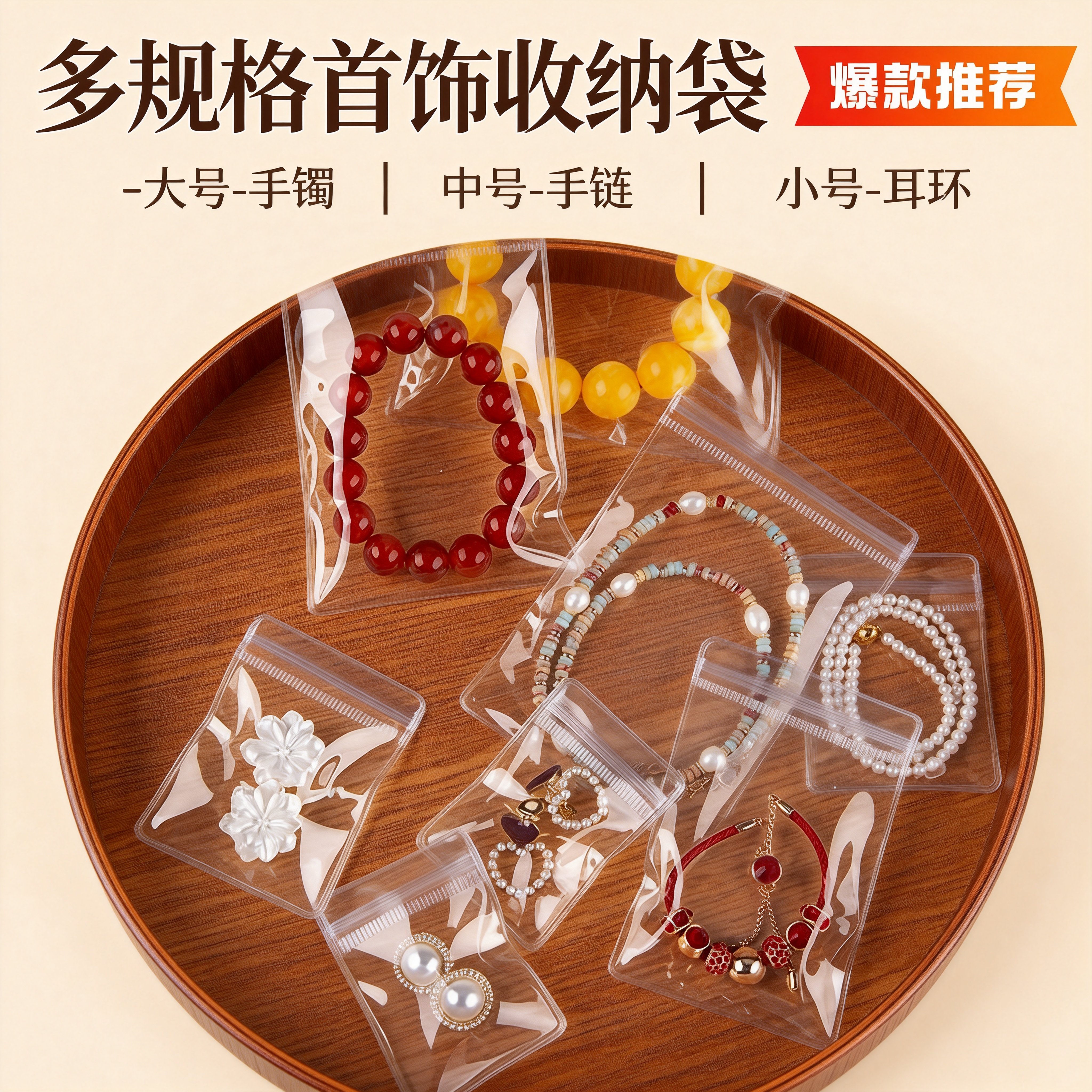 透明pvc自封袋首饰品耳环项链收纳袋防氧化密封袋文玩核桃封口袋