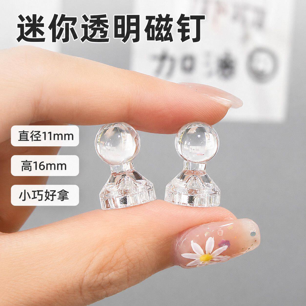 ins简约透明强磁小号磁钉冰箱贴留言贴黑板磁贴吸力贴照片吸铁石