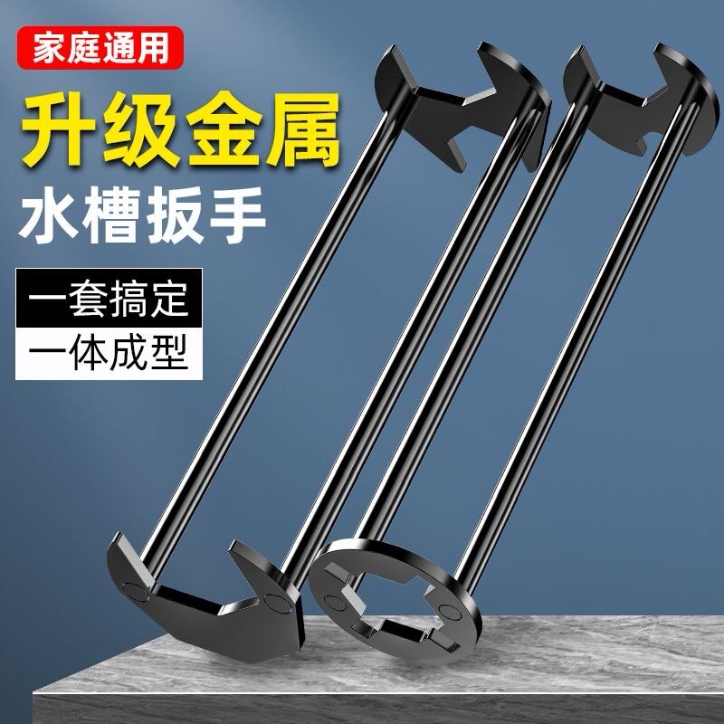 水槽卫浴龙头扳手水管拆卸套筒套安装六角扳子工具维修多功能神器