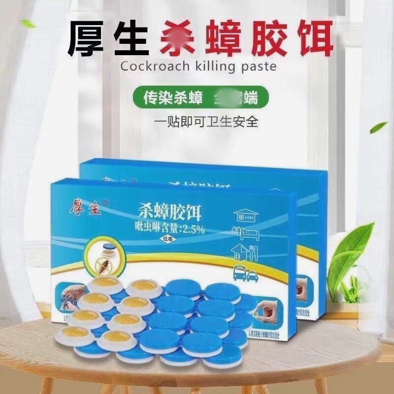 蟑螂药一端家用室内非无毒正品厨房强力灭杀蟑胶饵除蟑神器除蟑螂