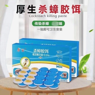 蟑螂药一端家用室内非无毒正品厨房强力灭杀蟑胶饵除蟑神器除蟑螂
