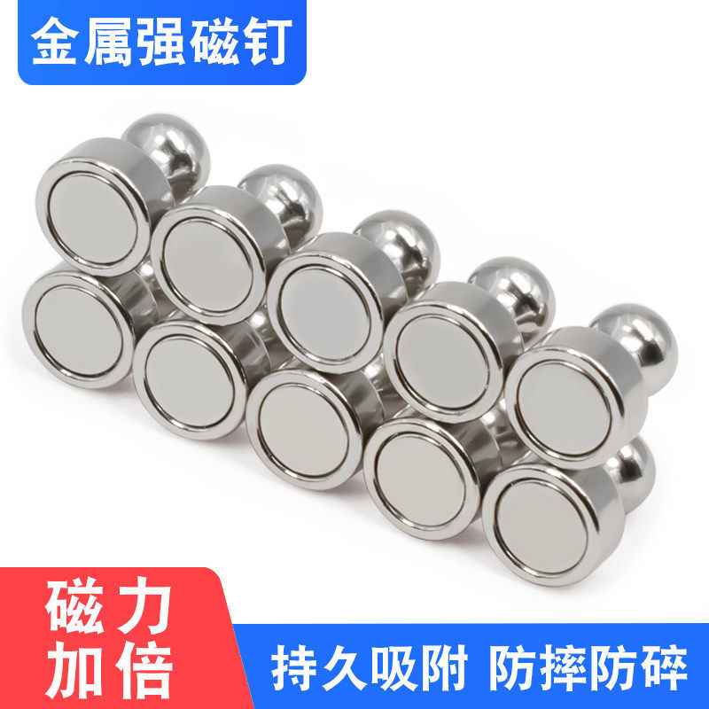 强力磁钉留言贴便签票据照片明信片固定洞洞板磁吸铁石冰箱贴diy