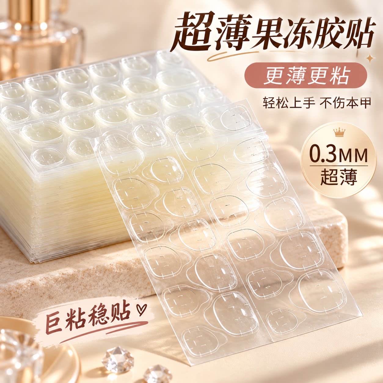 高粘度果冻胶美甲贴穿戴式甲片贴专用黄胶超粘儿童假指甲胶水透明