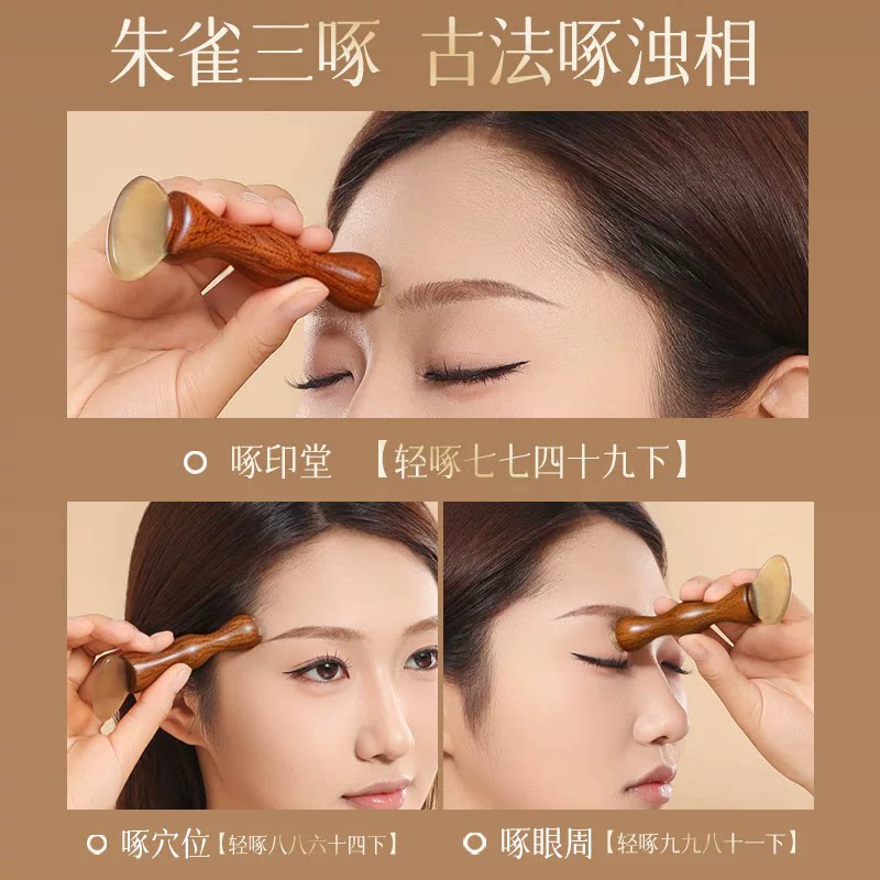 小莲蓬按摩推刮器眼周拨筋提拉紧致双头拨筋棒檀木脸部按摩梳点穴
