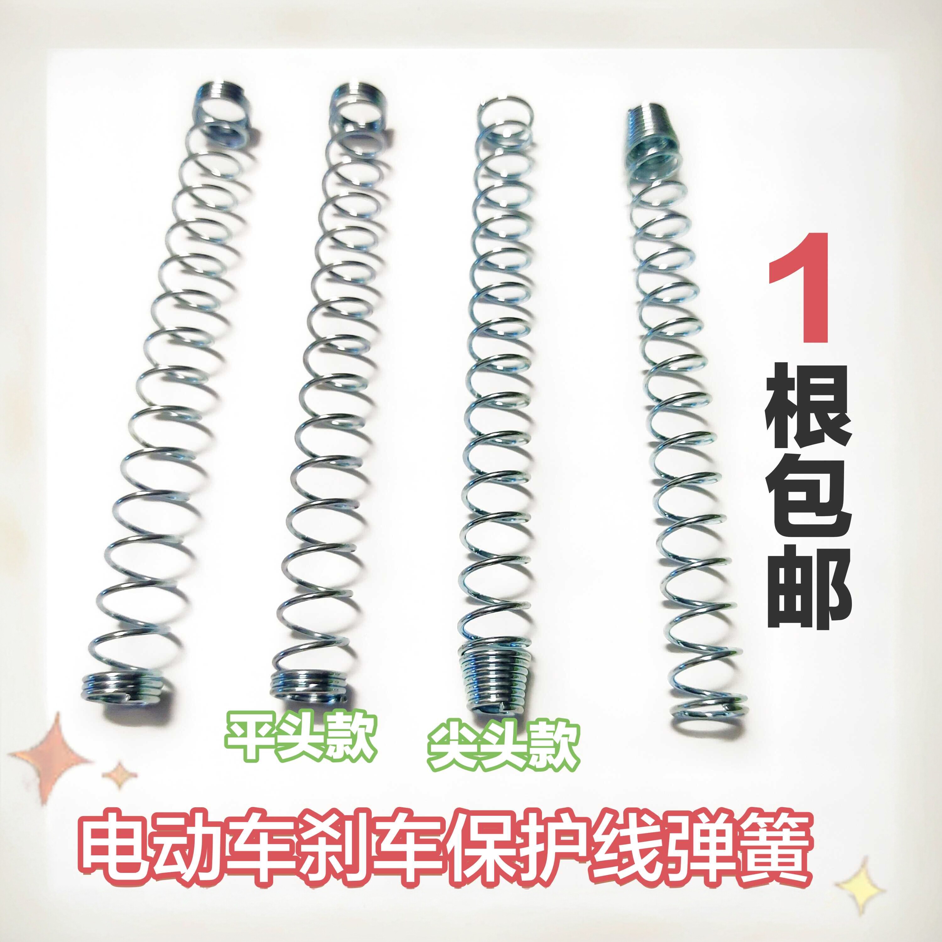 电动车摩托车刹车回位压缩弹簧