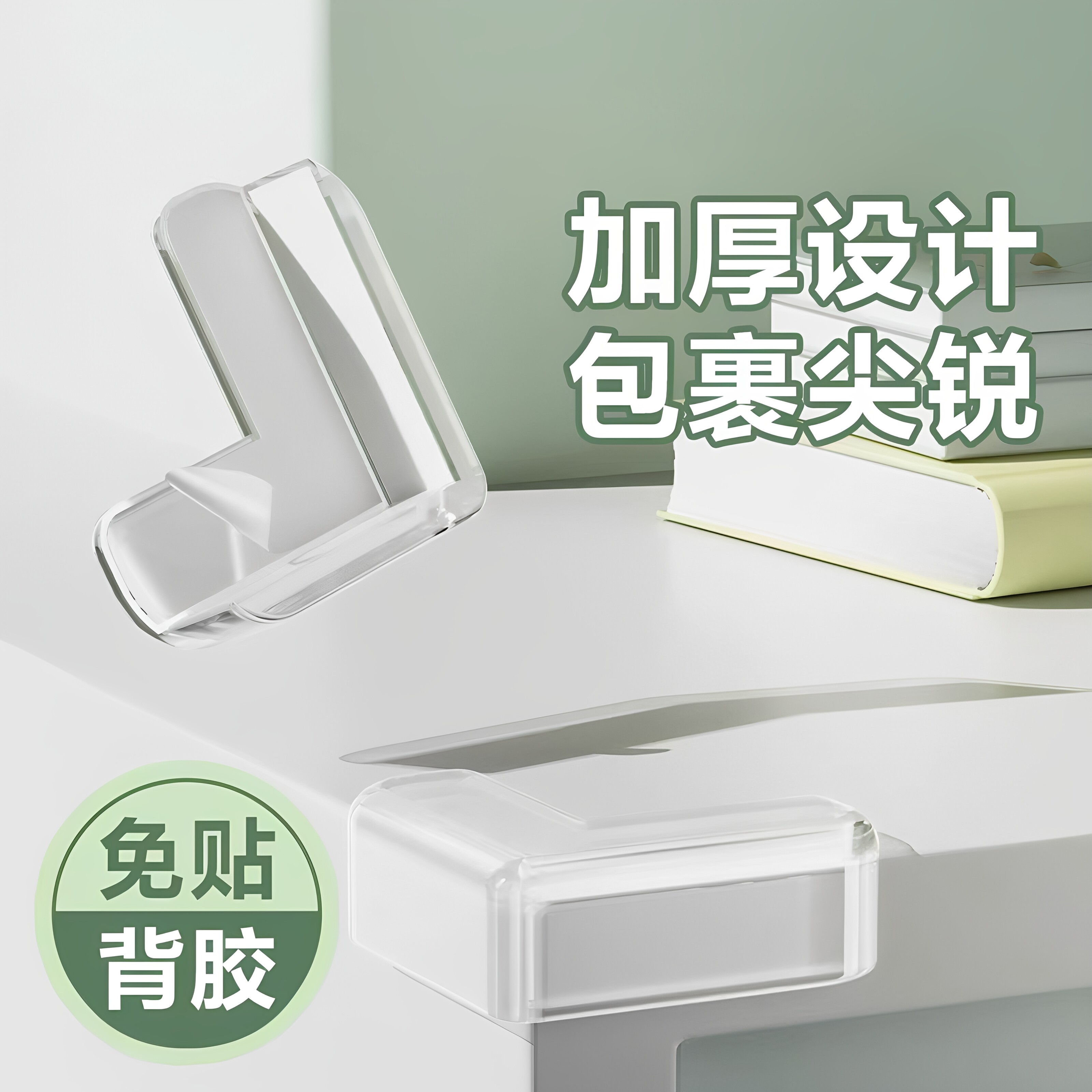 角落防撞床转角台角护角床角柜子防撞头转角软包包脚拐角床脚贴