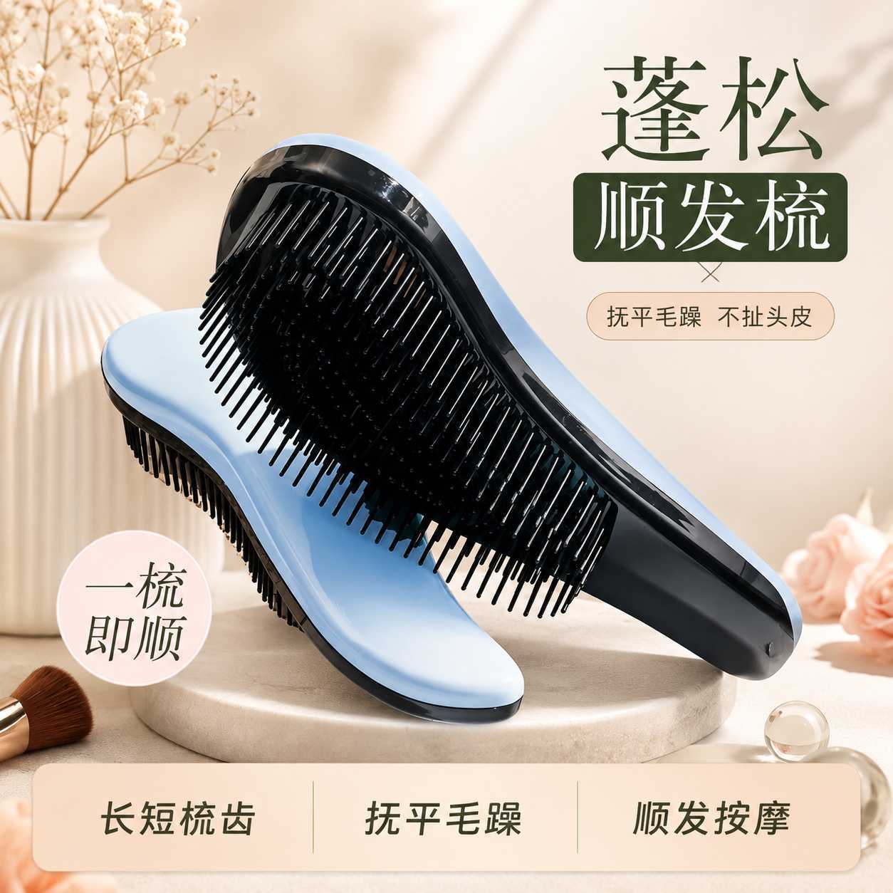 顺发防静电不打结蓬松专用头梳卷发直发多巴胺梳英国王妃梳子便携