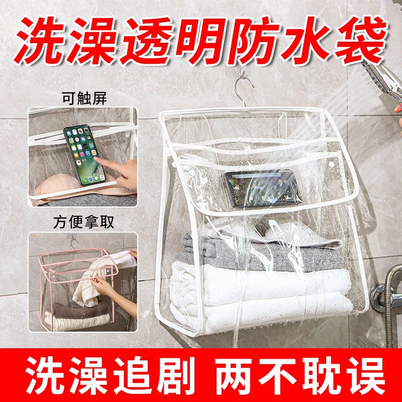 浴室神器挂衣袋卫生间洗澡防水