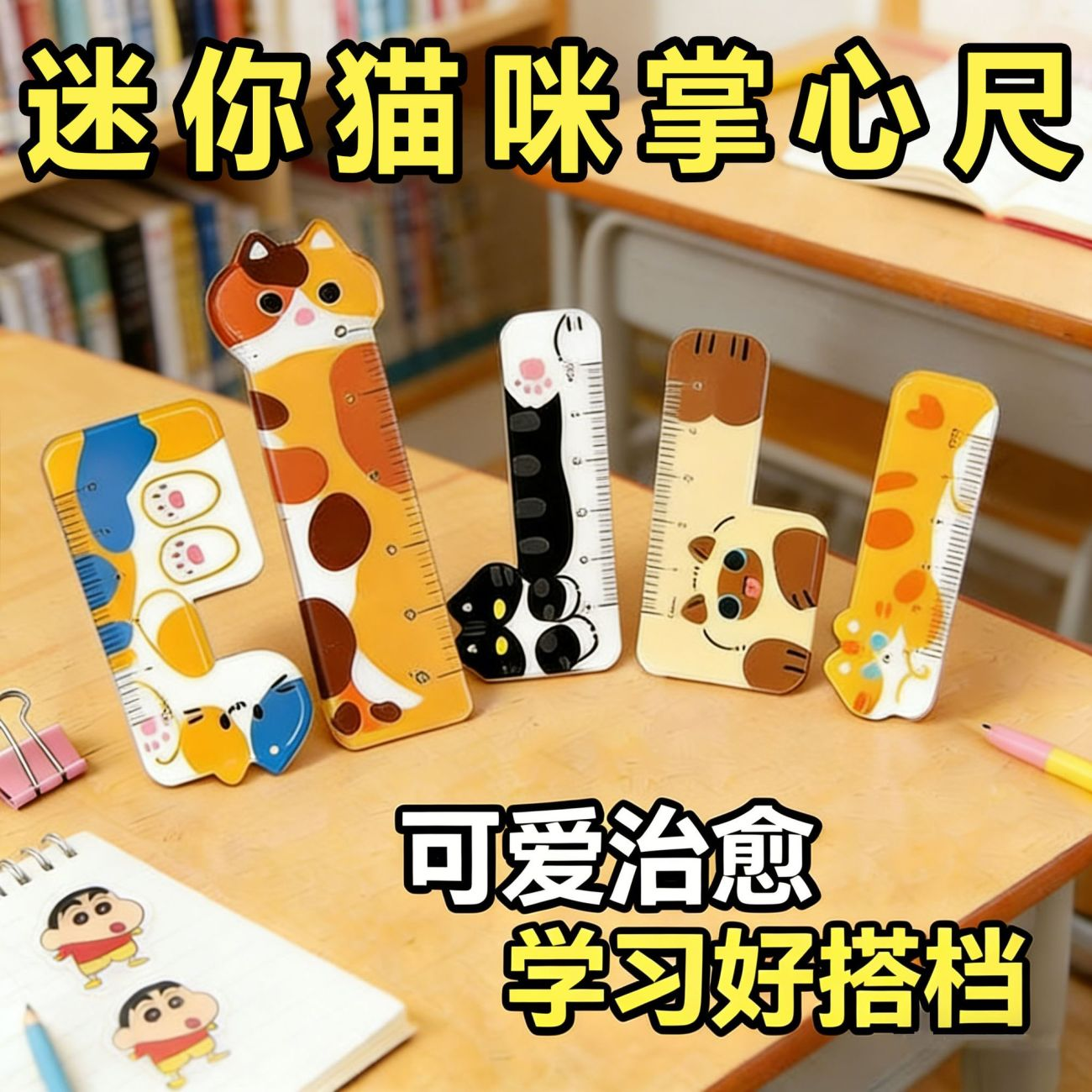 迷你款卡通猫咪掌心套尺