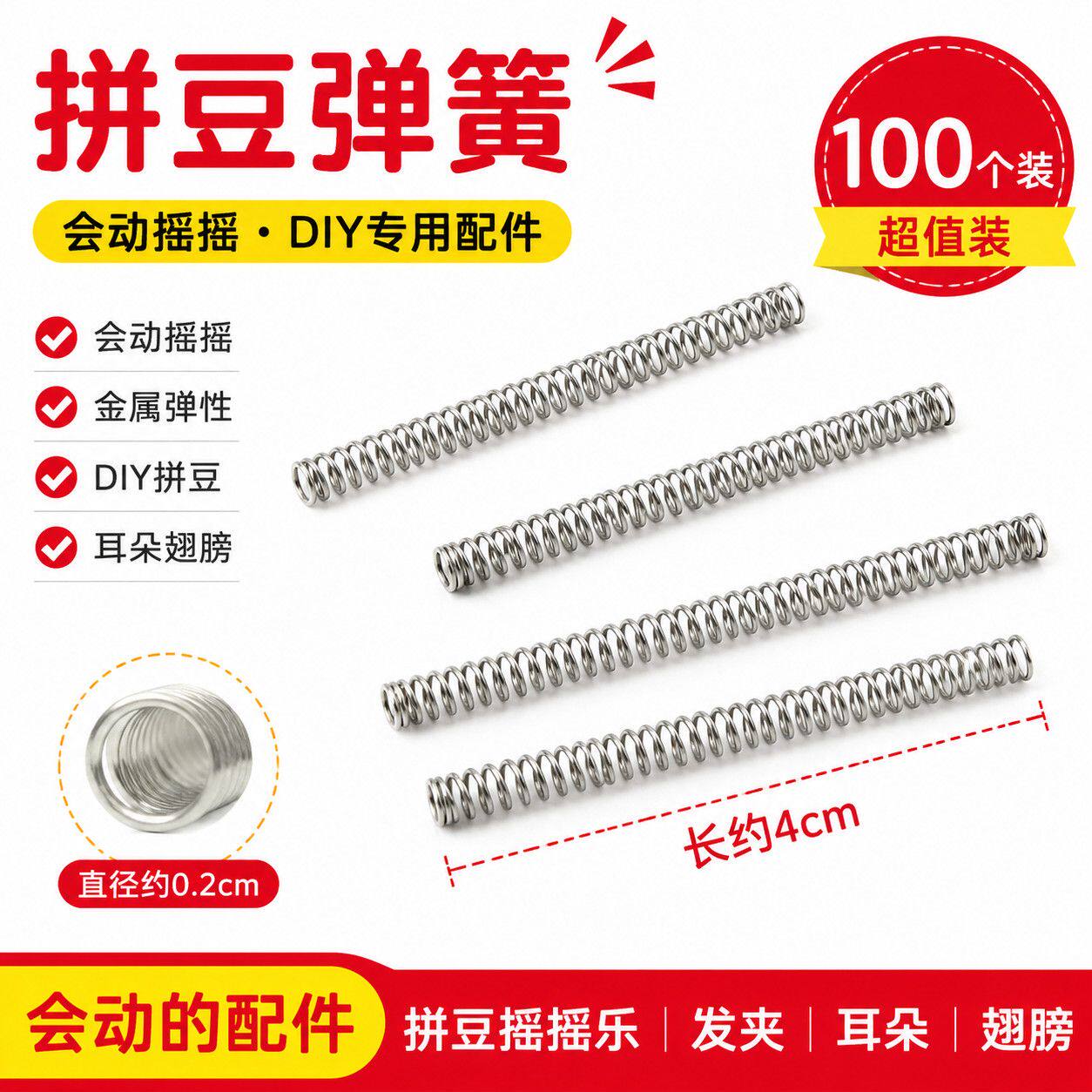 拼豆弹簧底座摇摇乐立牌车载装饰品透明卡座diy配件桌面立体摇摆