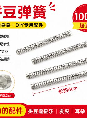 拼豆弹簧底座摇摇乐立牌车载装饰品透明卡座diy配件桌面立体摇摆