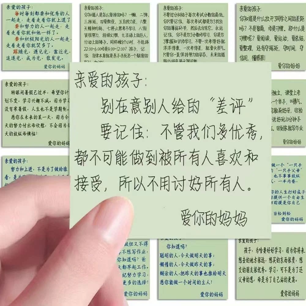 1张写给孩子每日便签贴纸爸爸妈妈鼓励励志文字正能量自粘手账贴