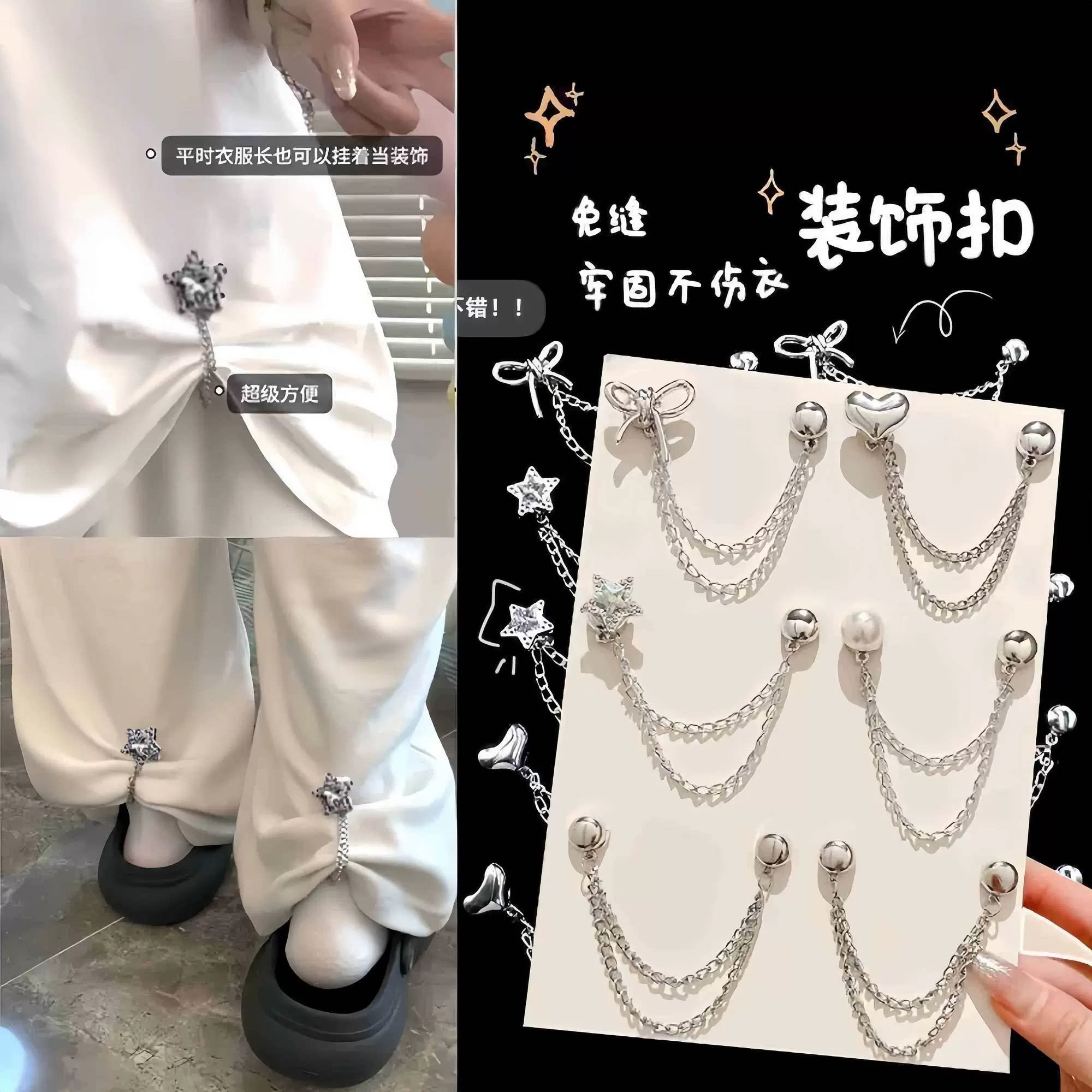 衣服t恤长改短神器调节隐形固定扣衬衫链条针扣式裤脚防拖地神器