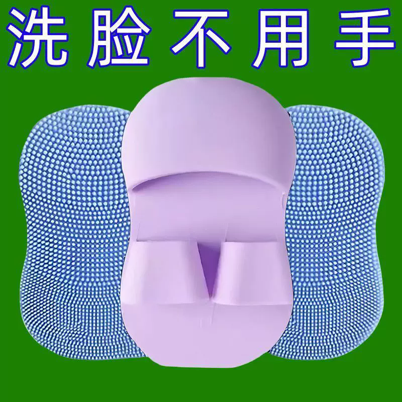 迷你柔软便携手指洗脸刷