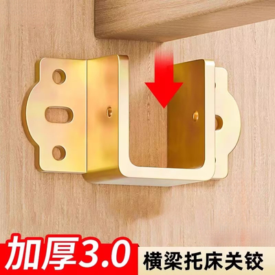 加厚床关铰U形床挡实木床横梁托架挂勾配件插扣床板固定加固承重