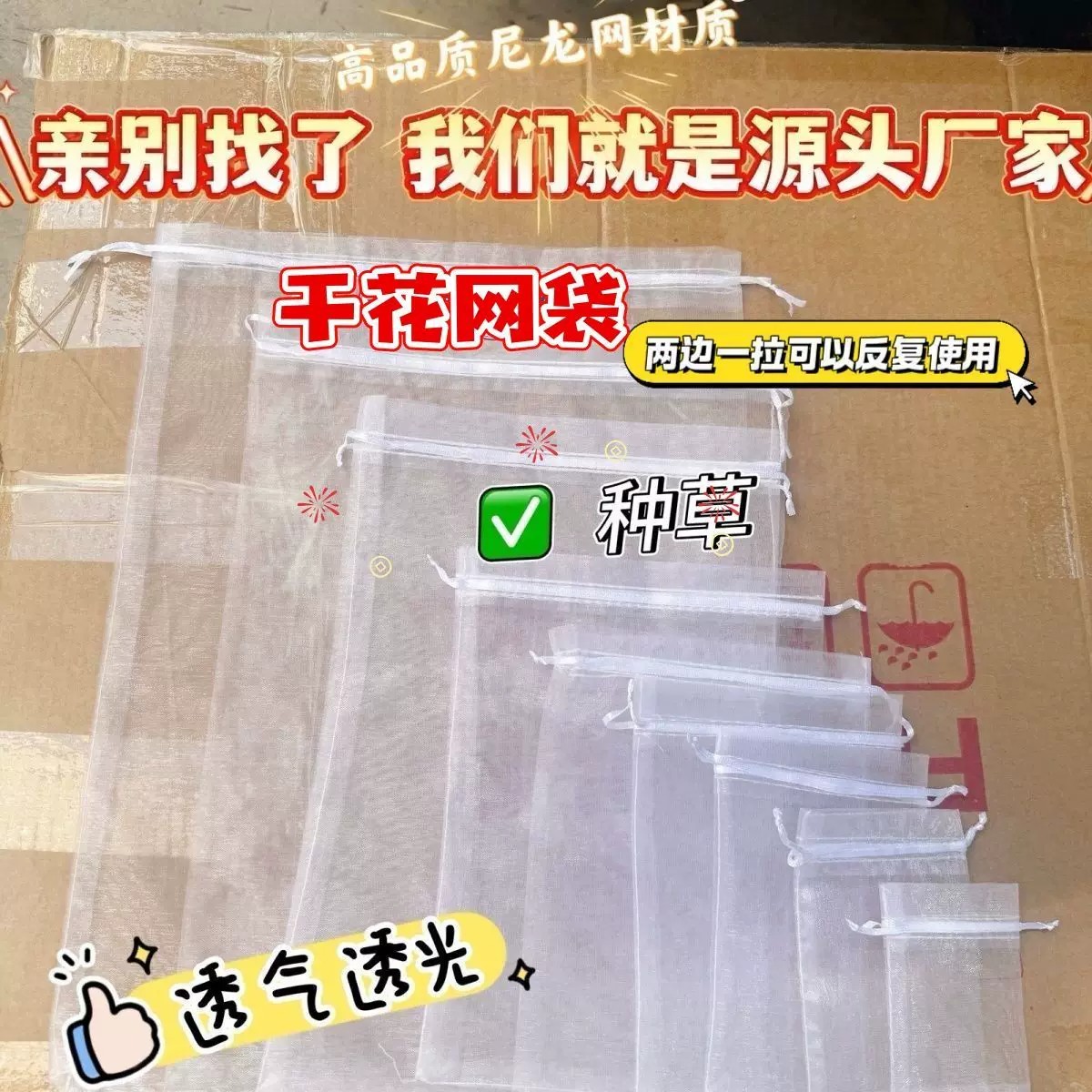 桂花茉莉干花抽绳透气网纱袋
