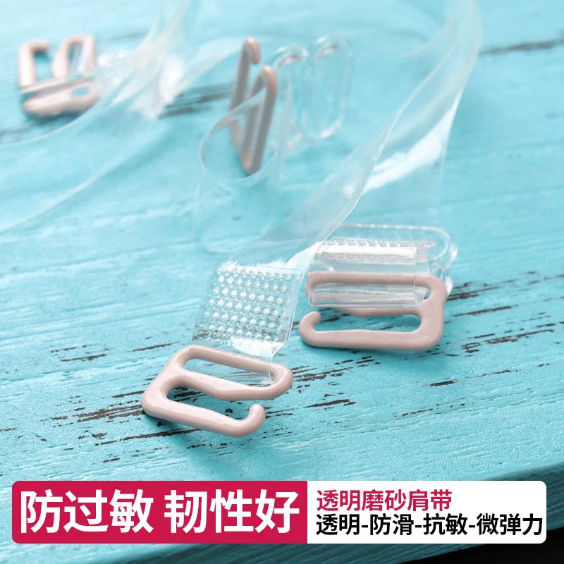 透明内衣肩带隐形加宽弹力带子防滑磨砂硅胶文胸一字领肩带高弹款