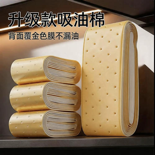 加厚吸油防油贴纸过滤棉