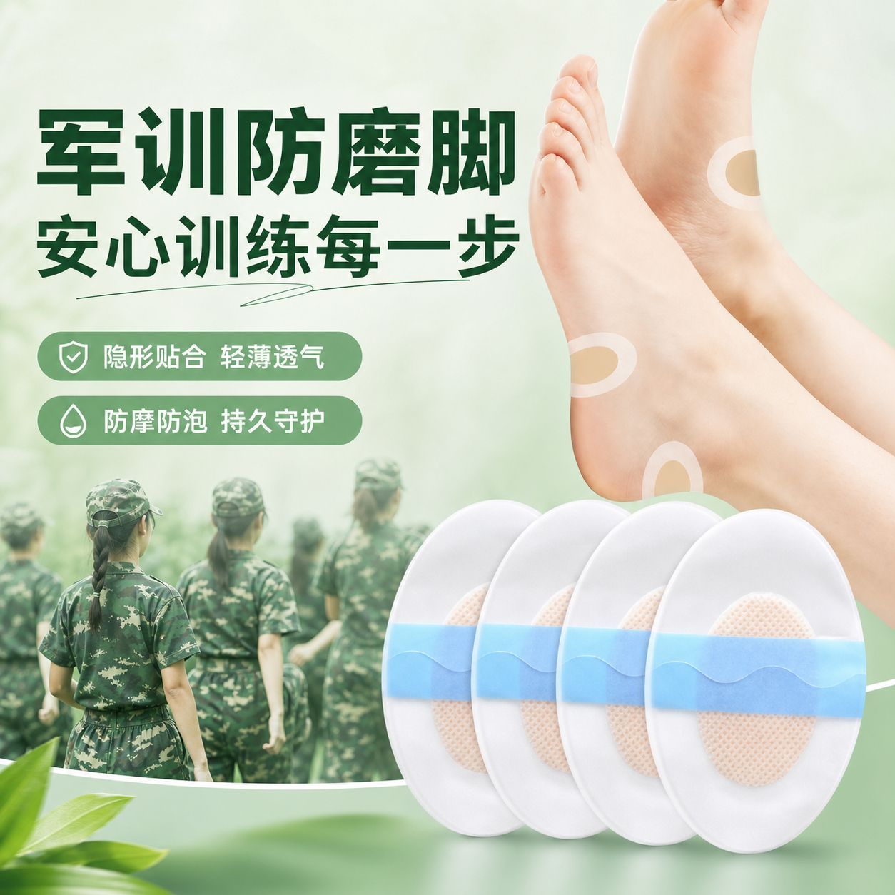 防磨脚贴学生军训防磨脚专用贴透明隐形脚后跟贴保护脚踝跑步神器