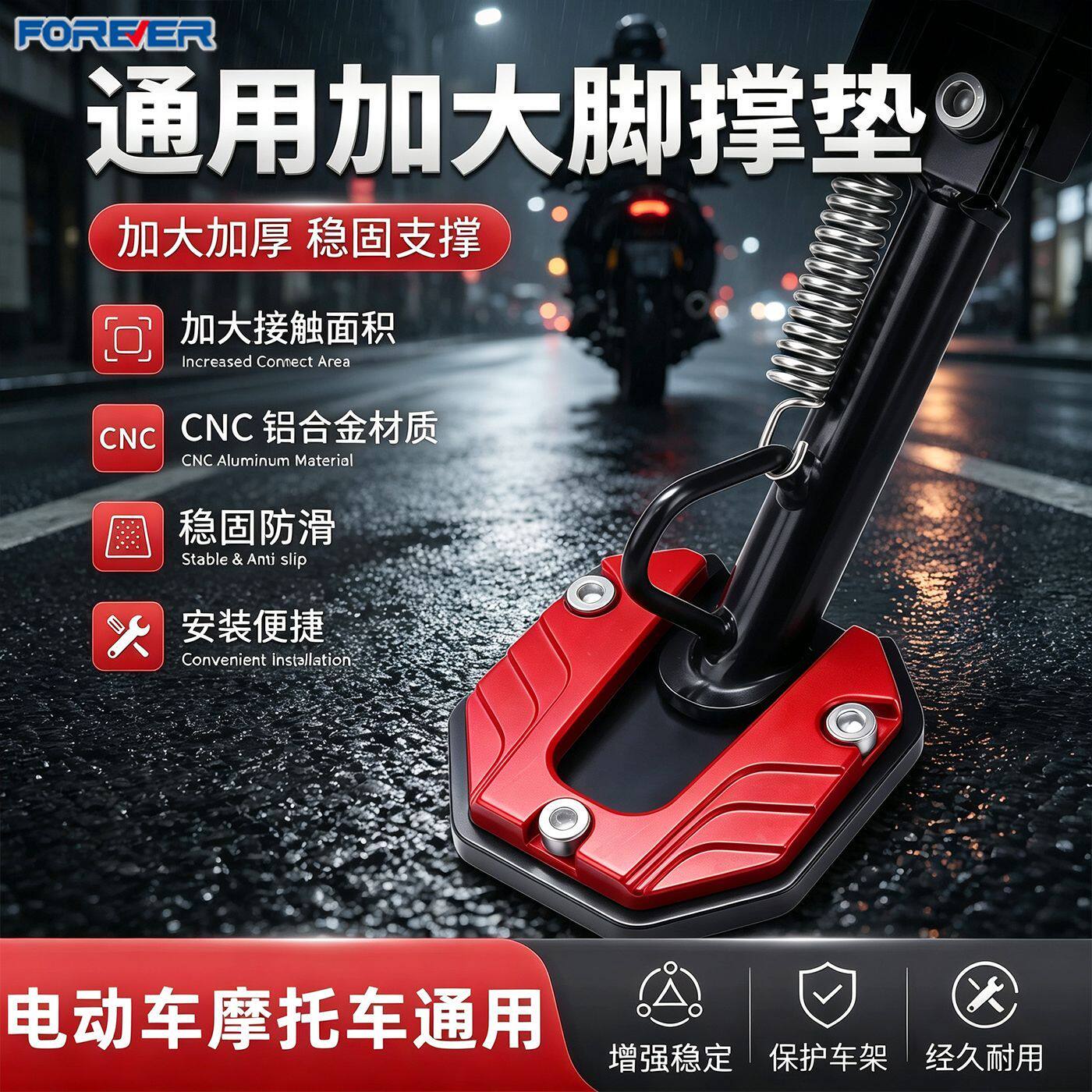 合金材质摩托车脚撑垫电动车踏板车通用支撑垫坚固耐用多色可选